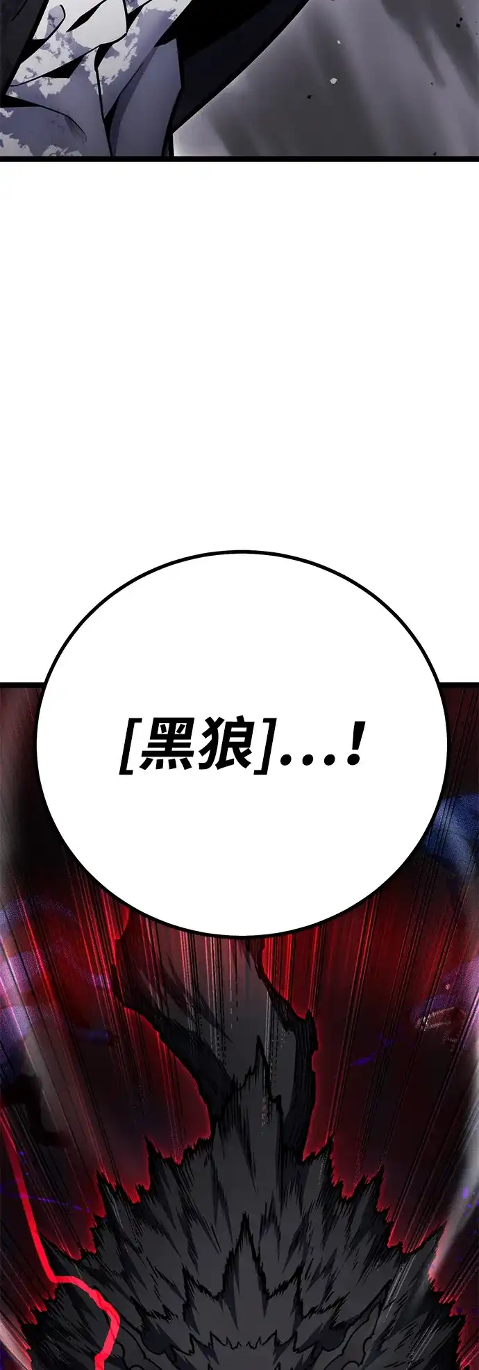 《我靠吞噬神器变强》[第9话] 关心（2） 第108页