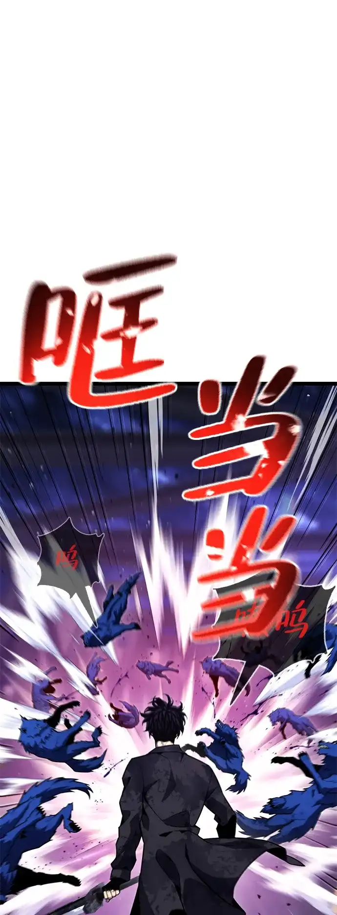 《我靠吞噬神器变强》[第9话] 关心（2） 第105页
