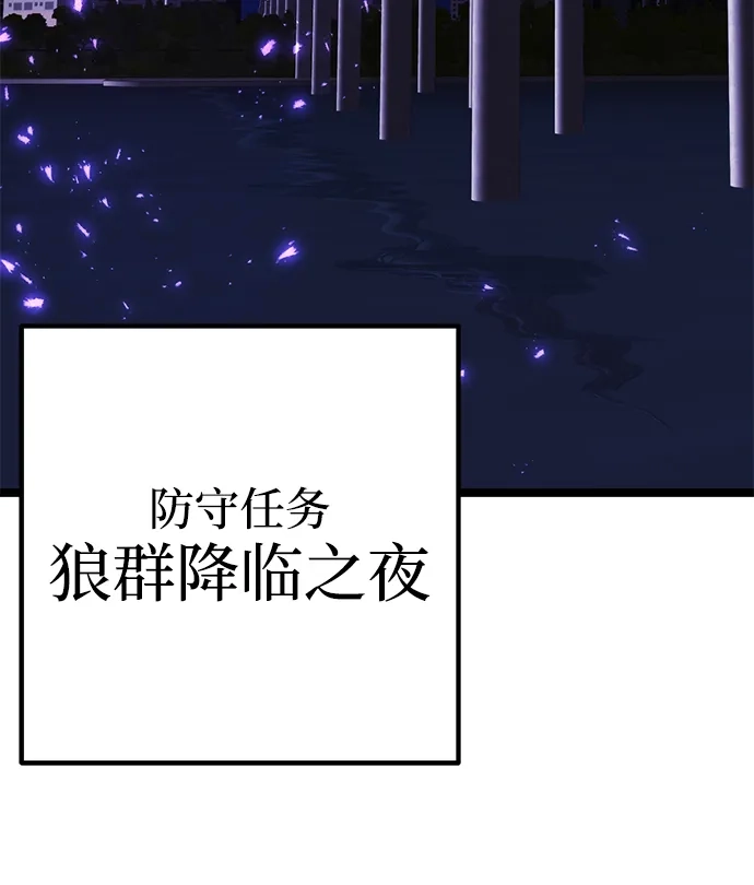 《我靠吞噬神器变强》[第9话] 关心（2） 第47页