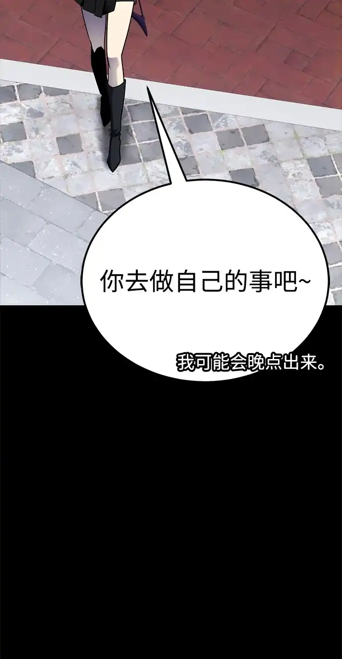 《我靠吞噬神器变强》[第9话] 关心（2） 第3页