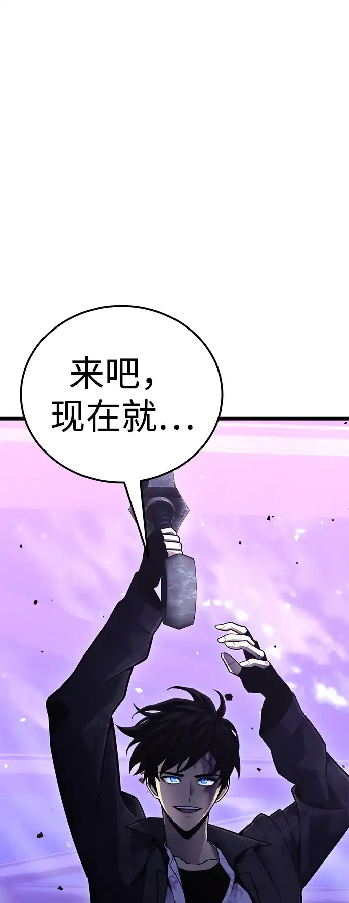 《我靠吞噬神器变强》[第10话] 关心（3） 第98页