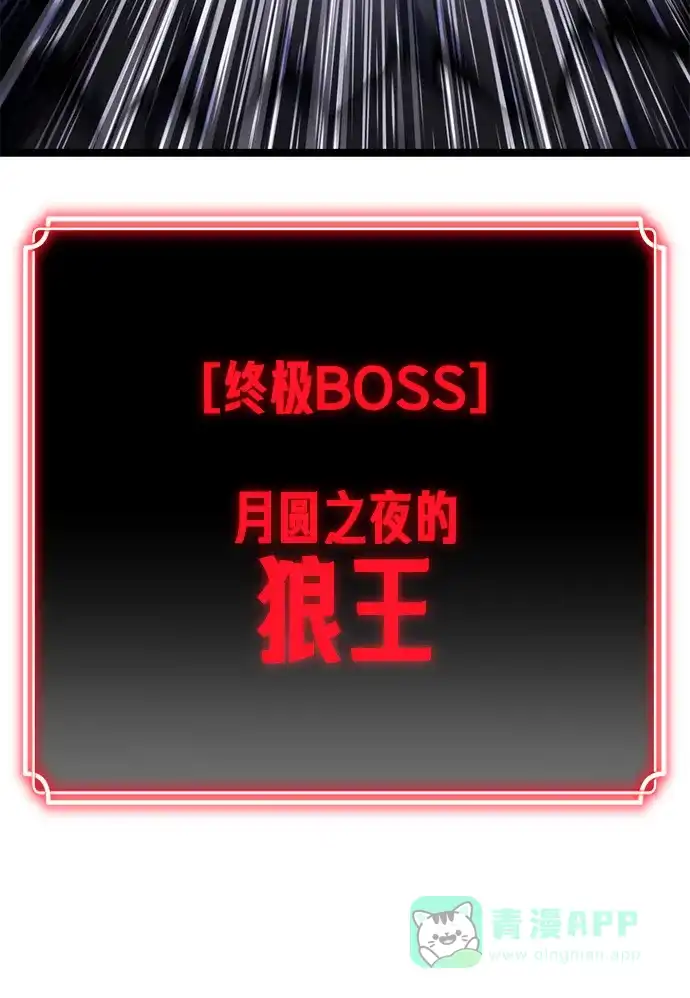 《我靠吞噬神器变强》[第10话] 关心（3） 第16页