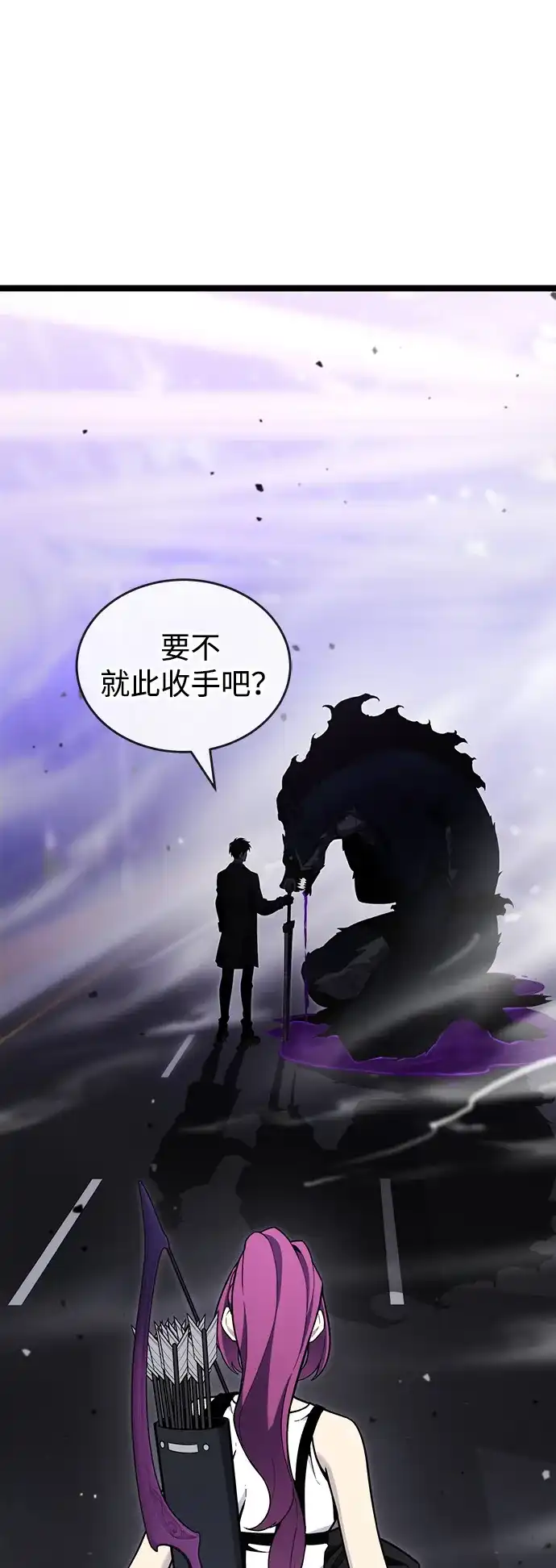 《我靠吞噬神器变强》[第10话] 关心（3） 第103页