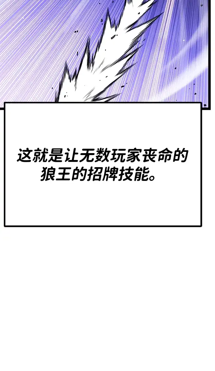《我靠吞噬神器变强》[第10话] 关心（3） 第62页