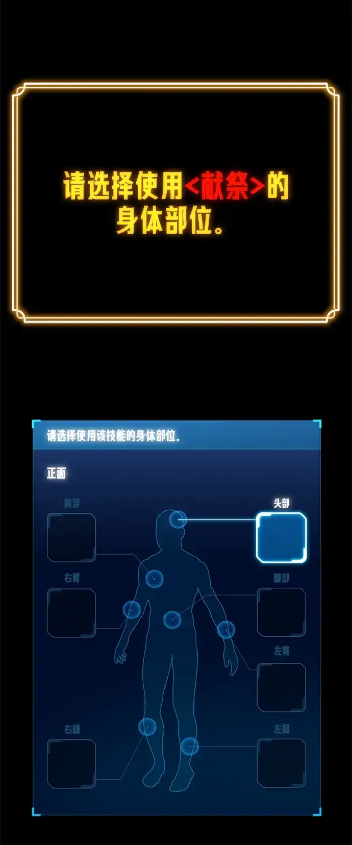 《我靠吞噬神器变强》[第10话] 关心（3） 第85页