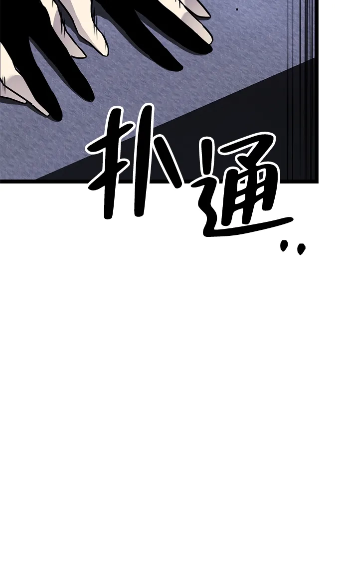 《我靠吞噬神器变强》[第10话] 关心（3） 第73页