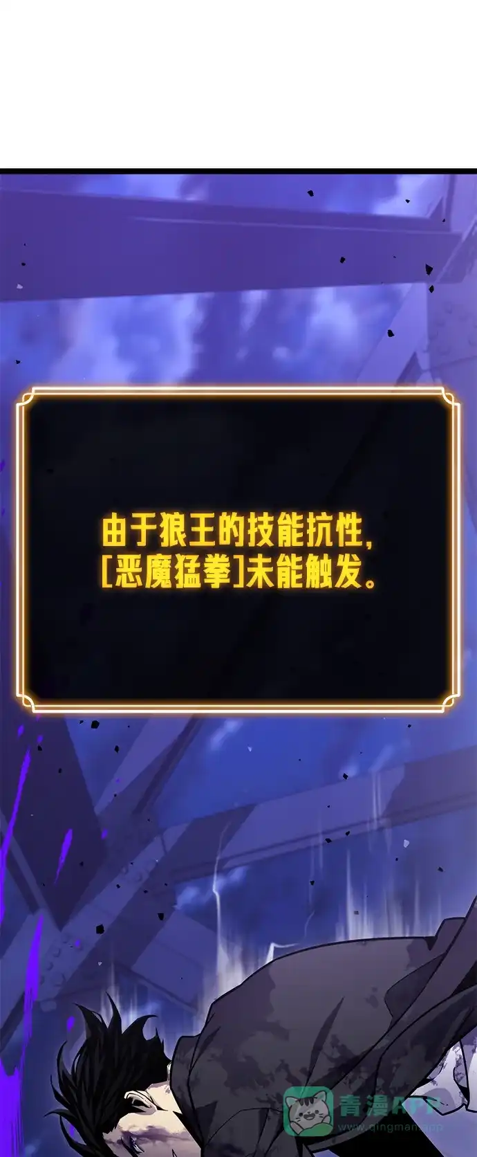 《我靠吞噬神器变强》[第10话] 关心（3） 第26页