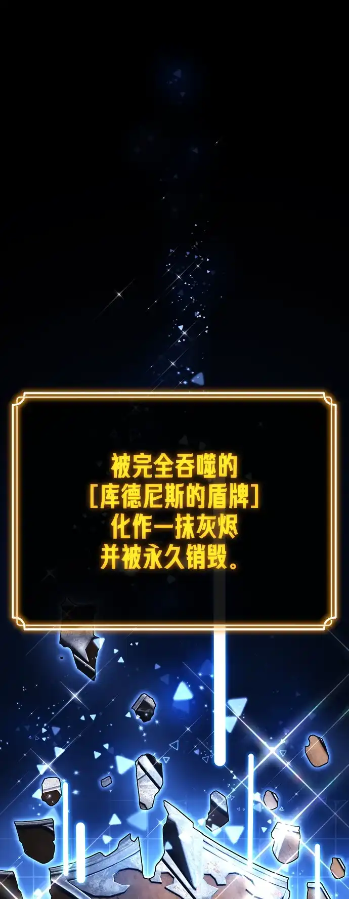 《我靠吞噬神器变强》[第10话] 关心（3） 第80页
