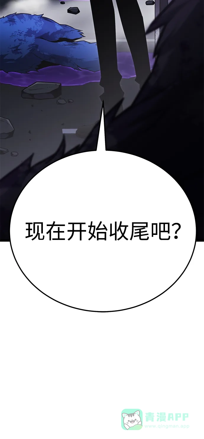 《我靠吞噬神器变强》[第10话] 关心（3） 第11页