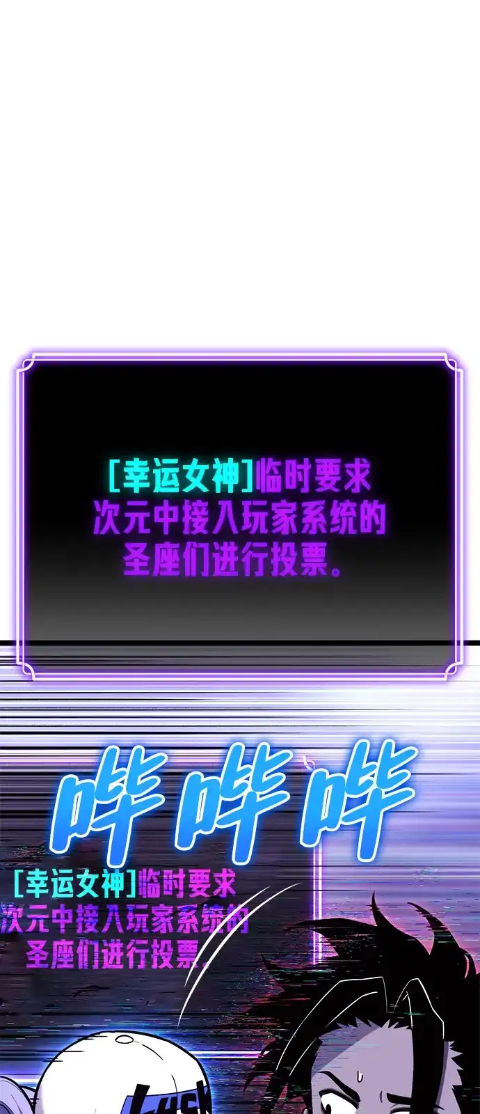 《我靠吞噬神器变强》[第11话] 提议 第54页
