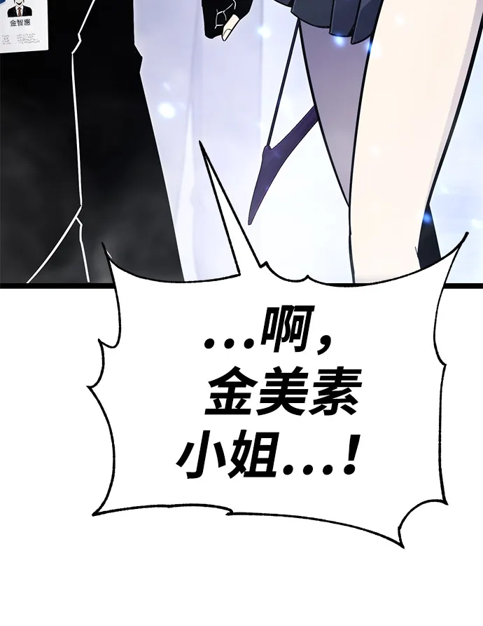 《我靠吞噬神器变强》[第11话] 提议 第73页