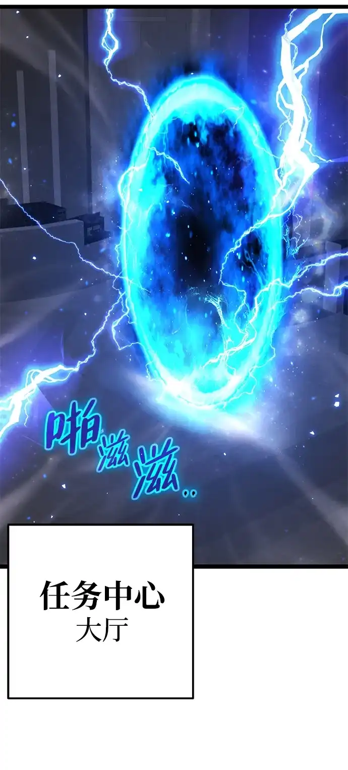 《我靠吞噬神器变强》[第11话] 提议 第65页