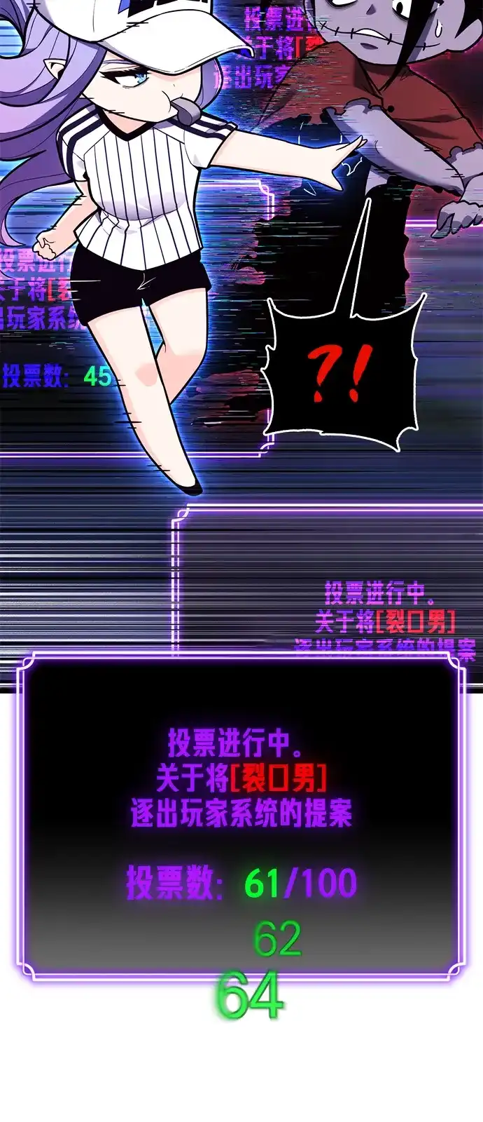 《我靠吞噬神器变强》[第11话] 提议 第55页