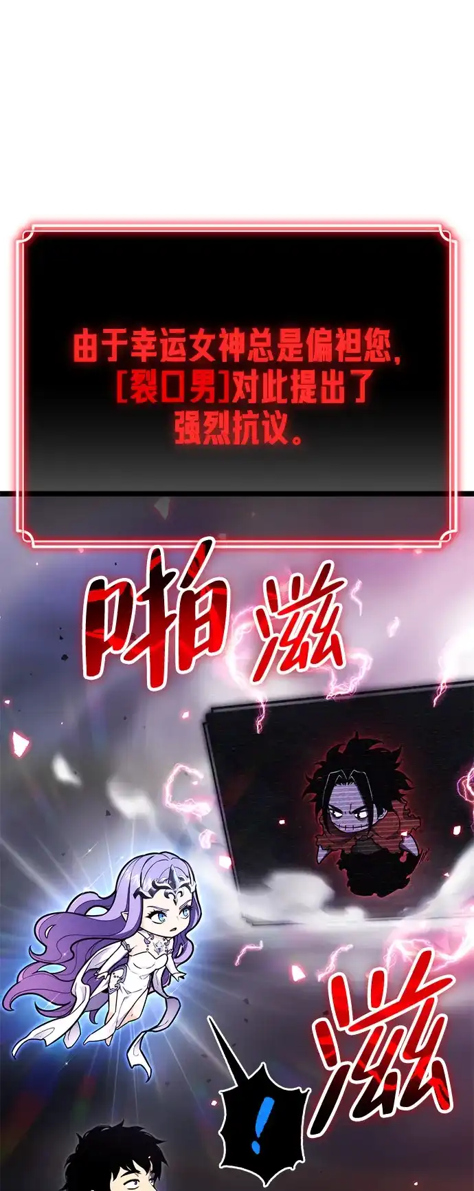 《我靠吞噬神器变强》[第11话] 提议 第52页