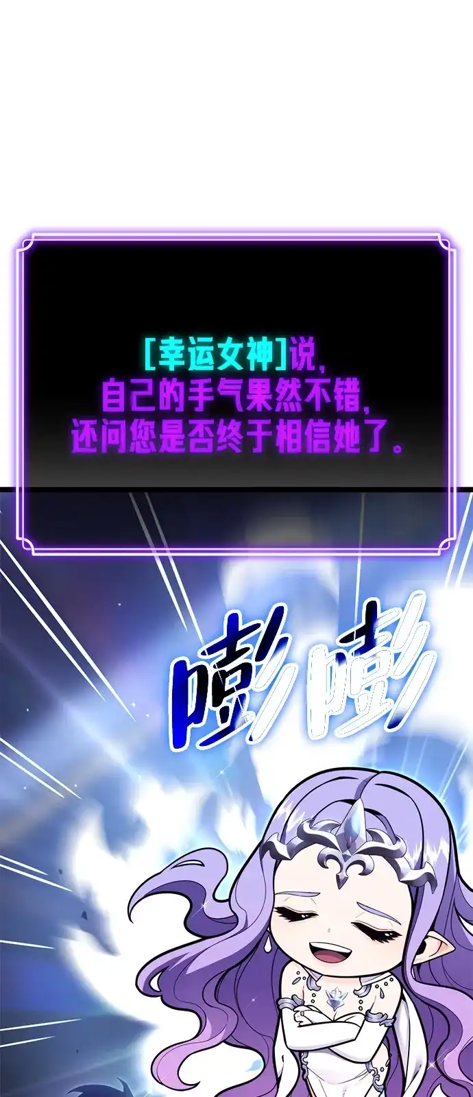 《我靠吞噬神器变强》[第11话] 提议 第50页