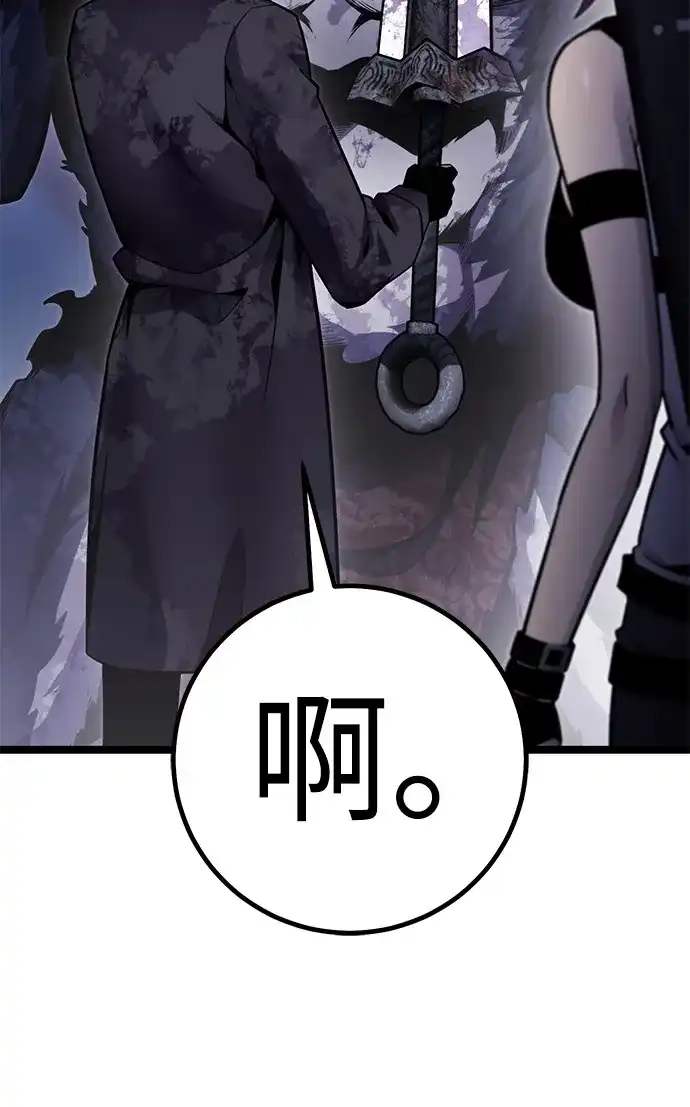 《我靠吞噬神器变强》[第11话] 提议 第9页