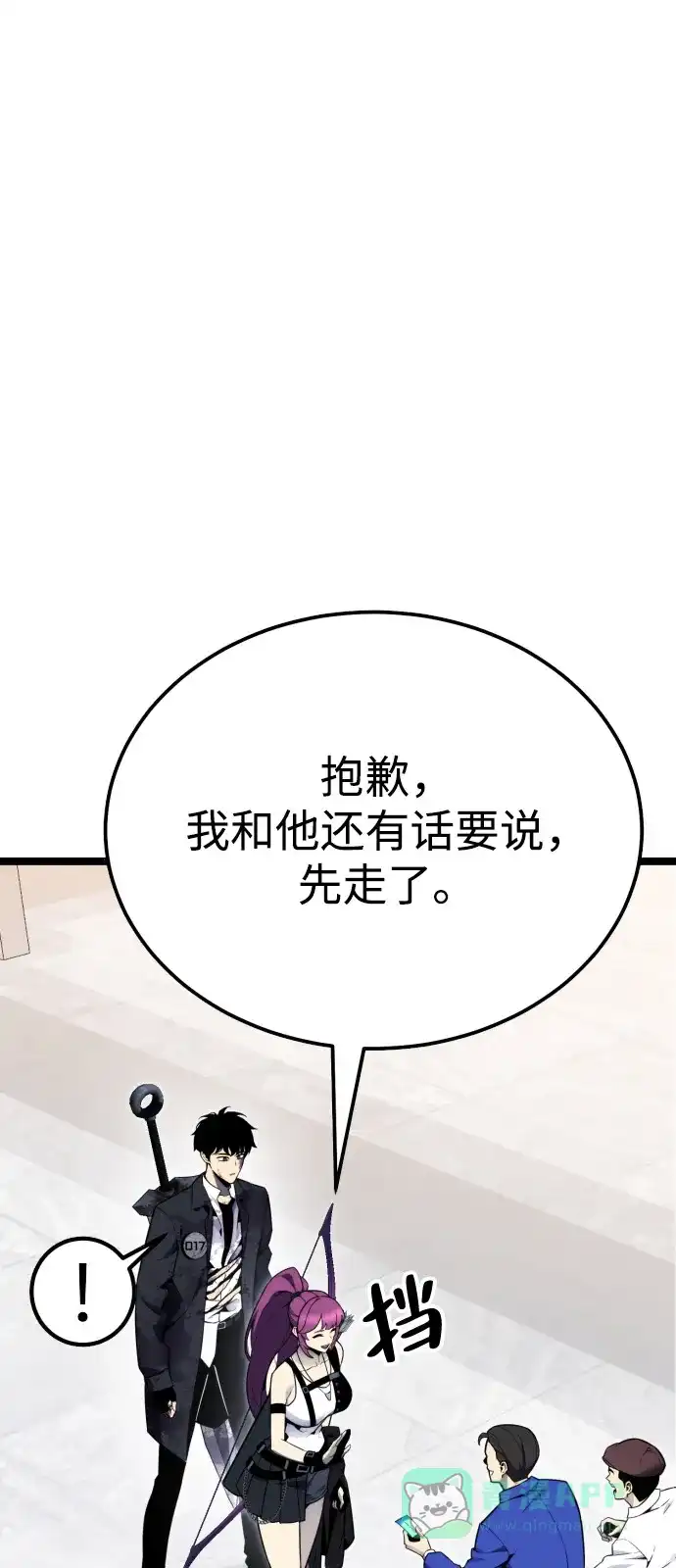 《我靠吞噬神器变强》[第11话] 提议 第81页