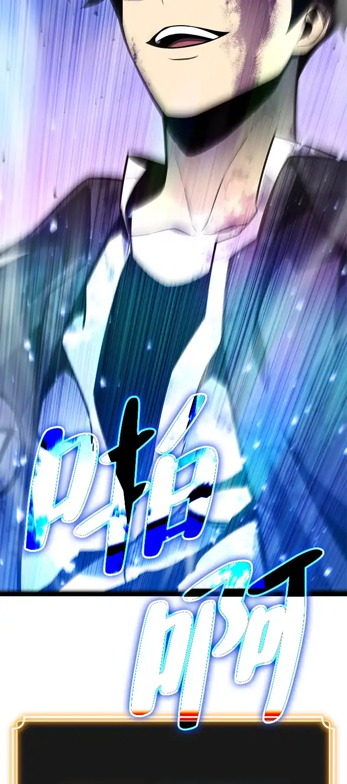 《我靠吞噬神器变强》[第11话] 提议 第63页