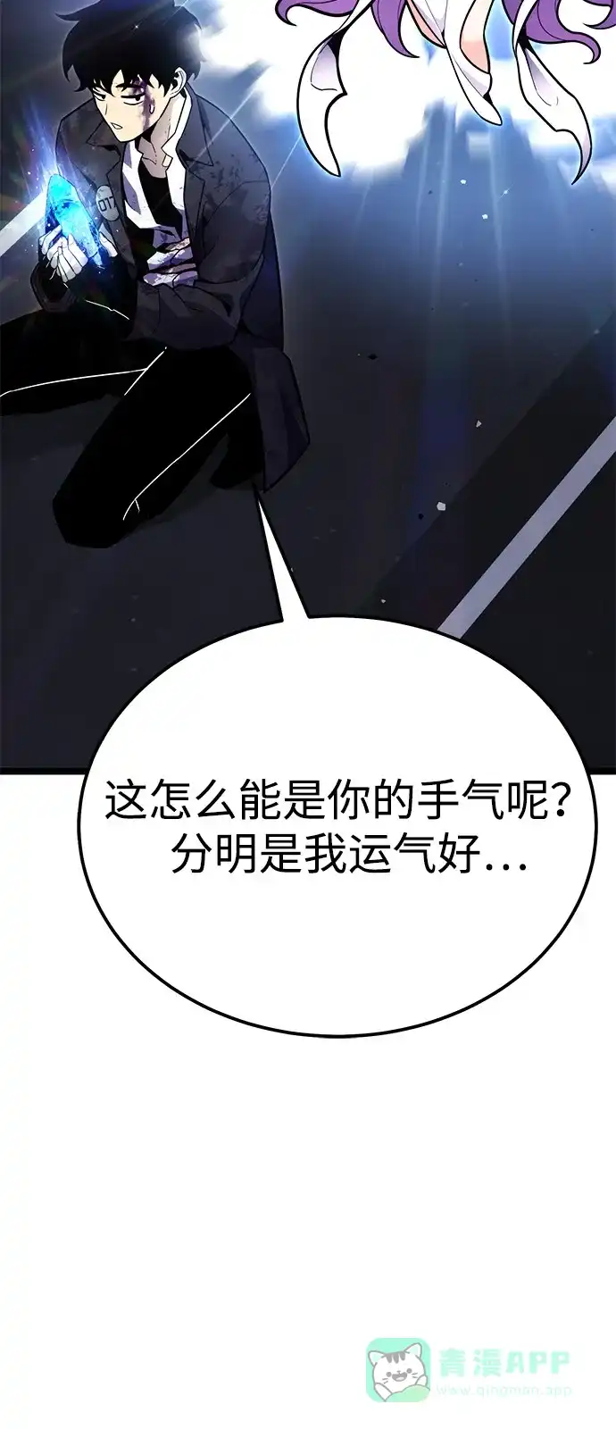《我靠吞噬神器变强》[第11话] 提议 第51页