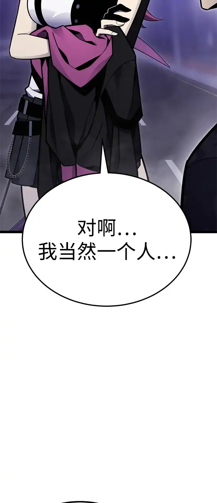 《我靠吞噬神器变强》[第11话] 提议 第19页