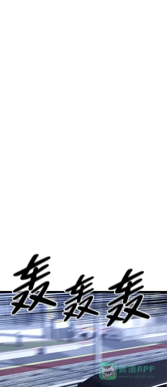 《我靠吞噬神器变强》[第11话] 提议 第86页