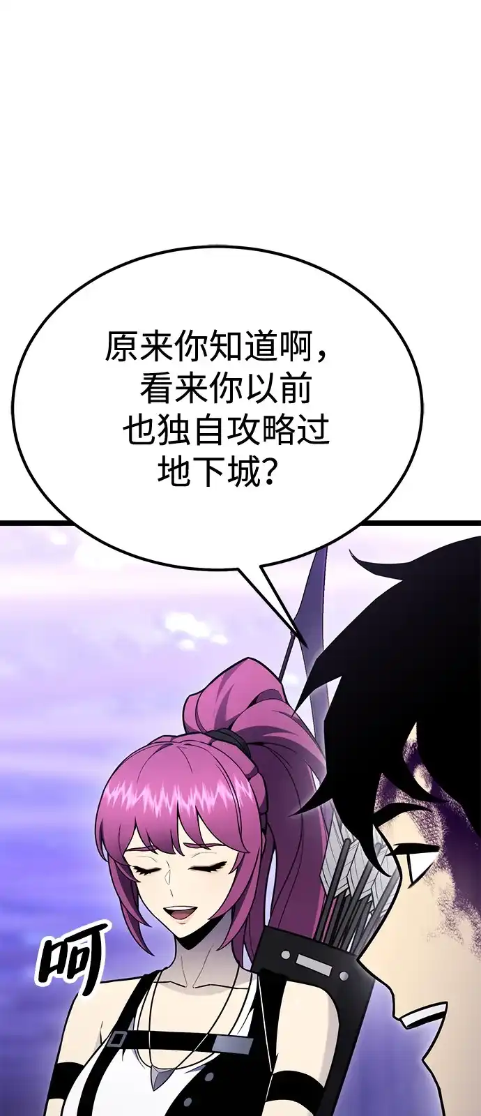 《我靠吞噬神器变强》[第11话] 提议 第18页