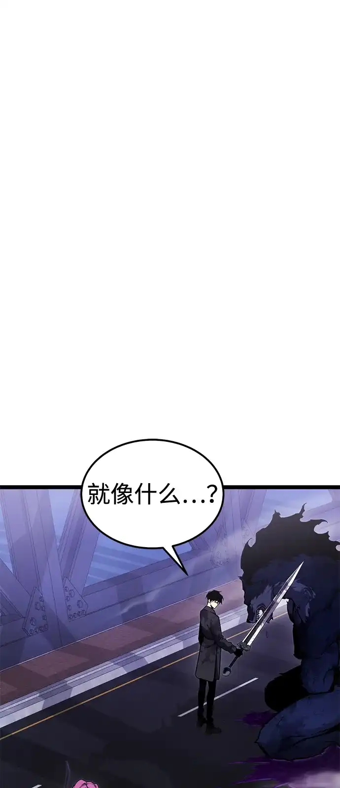 《我靠吞噬神器变强》[第11话] 提议 第2页