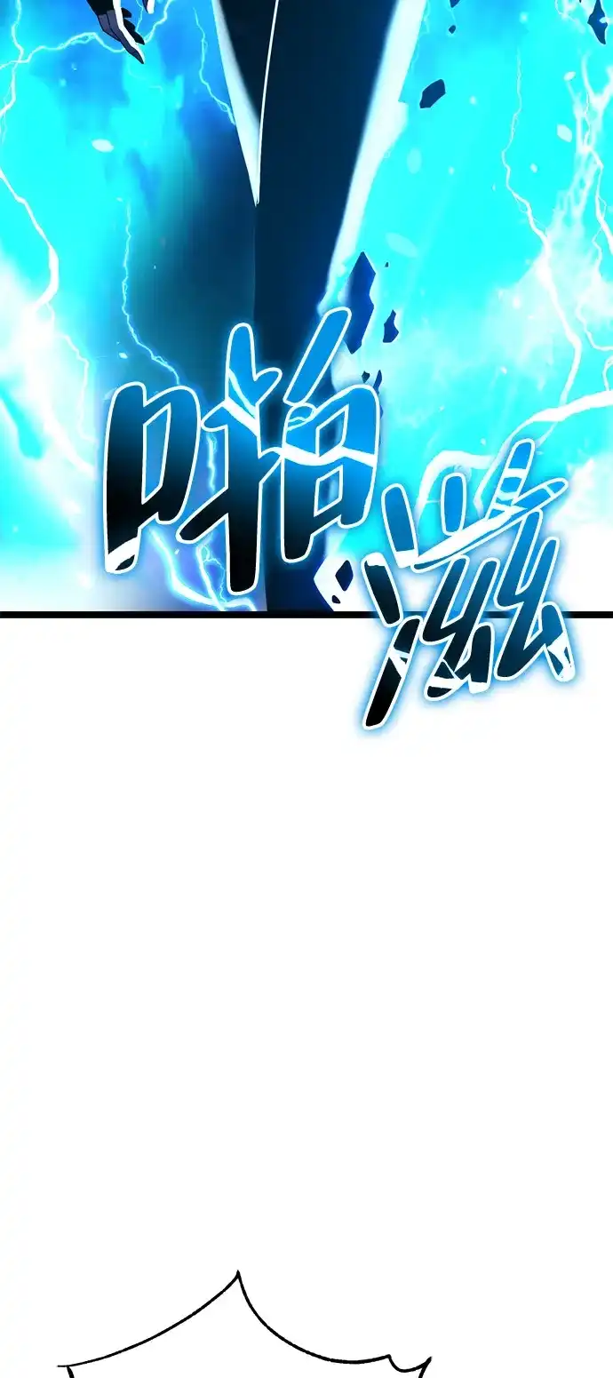 《我靠吞噬神器变强》[第11话] 提议 第67页