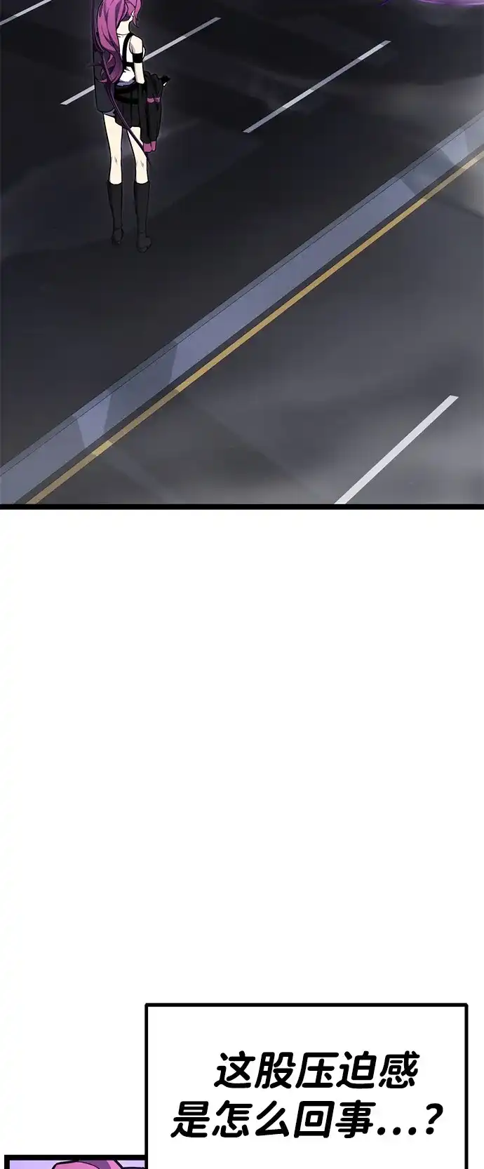 《我靠吞噬神器变强》[第11话] 提议 第3页