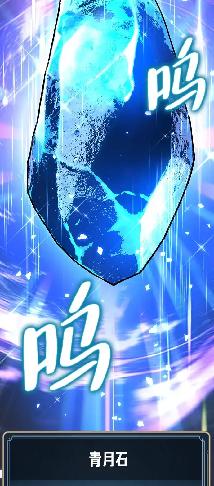 《我靠吞噬神器变强》[第11话] 提议 第43页