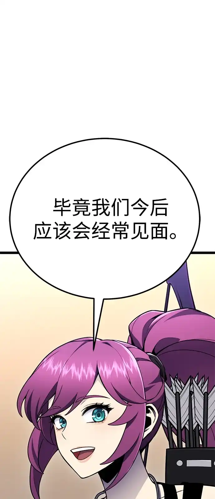 《我靠吞噬神器变强》[第11话] 提议 第37页