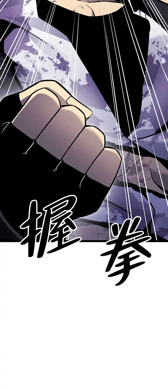 《我靠吞噬神器变强》[第11话] 提议 第47页