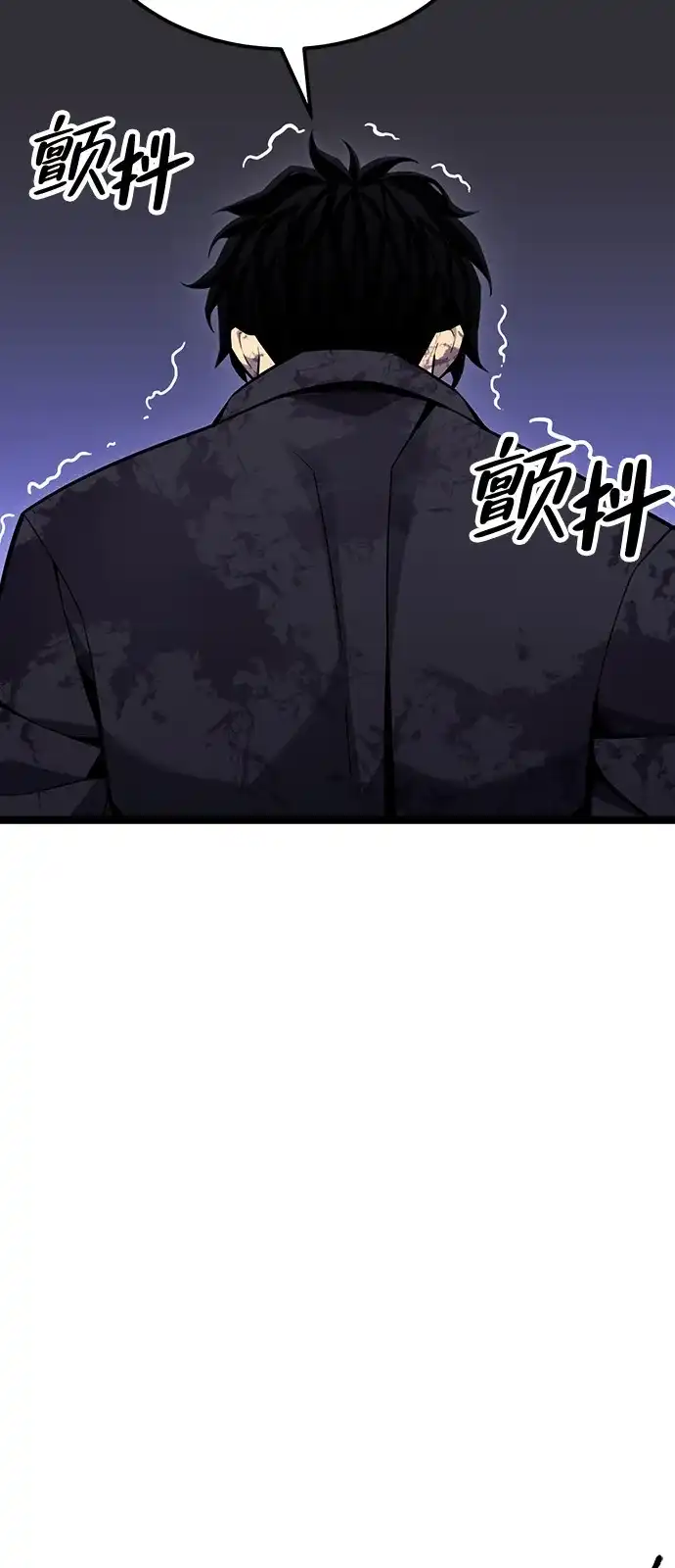 《我靠吞噬神器变强》[第11话] 提议 第45页