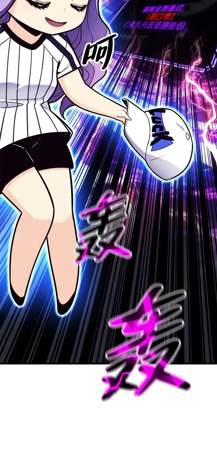 《我靠吞噬神器变强》[第11话] 提议 第57页