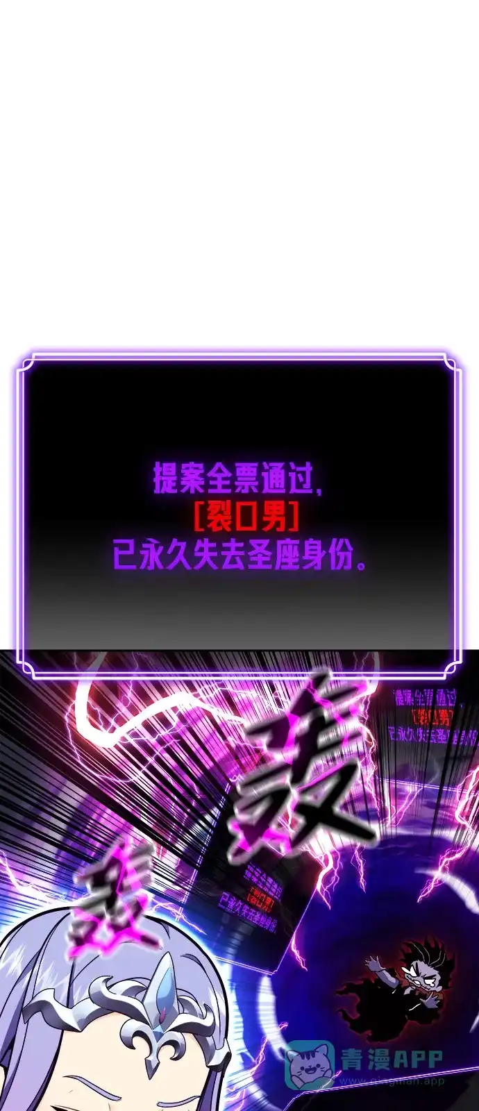《我靠吞噬神器变强》[第11话] 提议 第56页