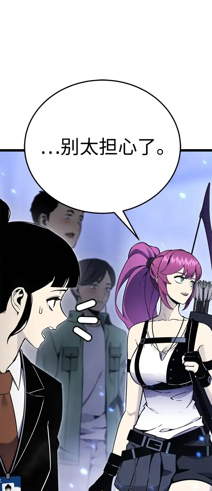 《我靠吞噬神器变强》[第11话] 提议 第72页