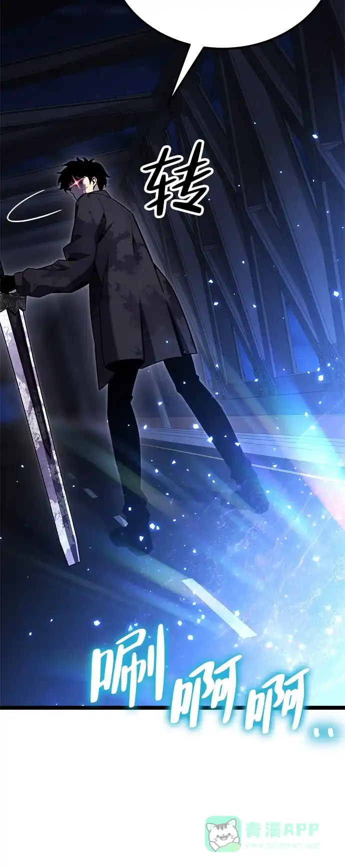《我靠吞噬神器变强》[第11话] 提议 第41页