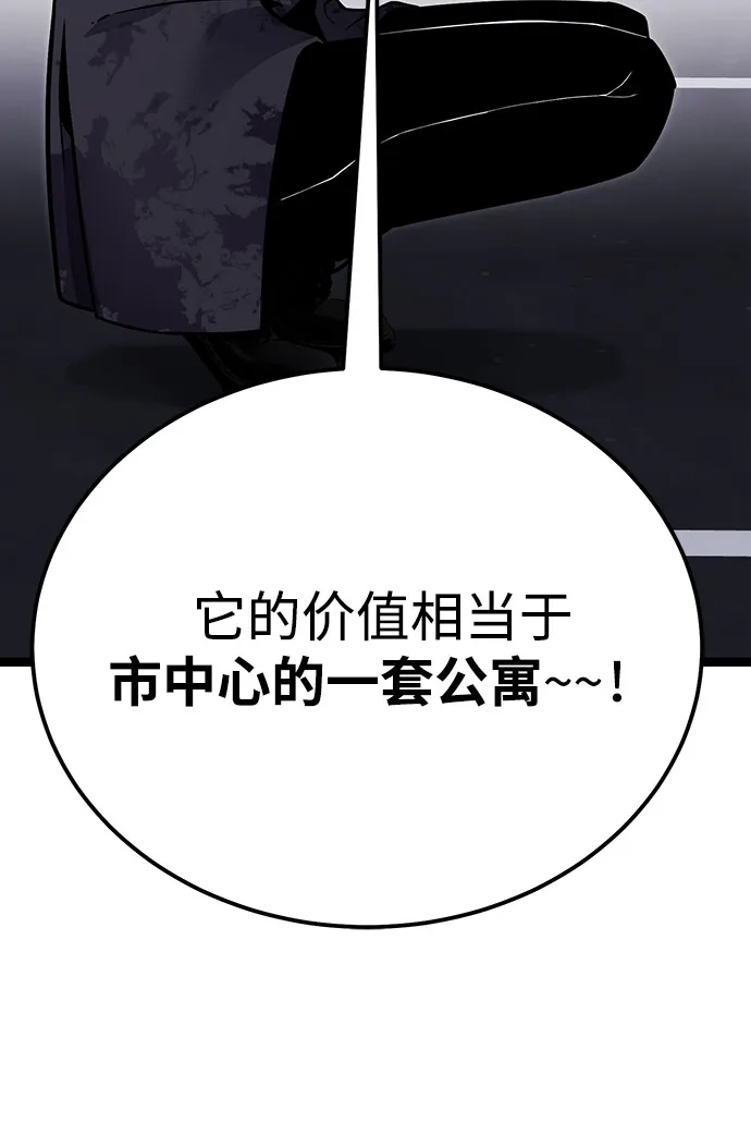 《我靠吞噬神器变强》[第11话] 提议 第49页