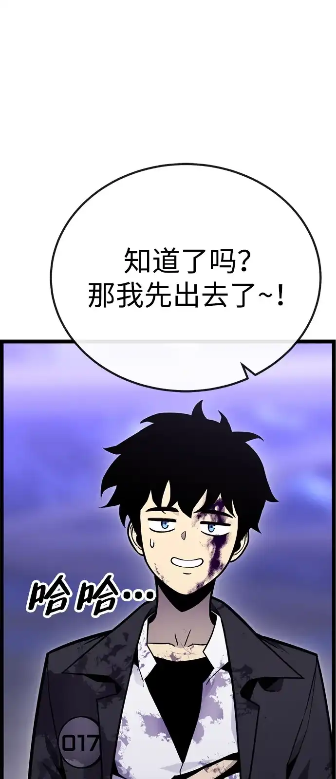 《我靠吞噬神器变强》[第11话] 提议 第39页
