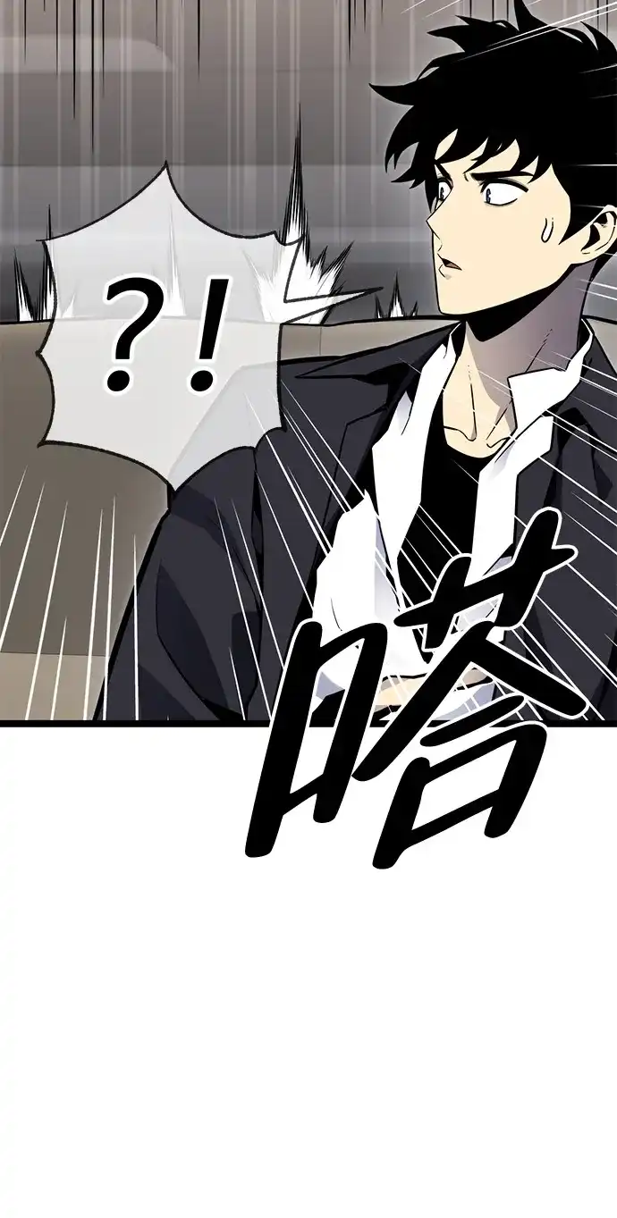 《我靠吞噬神器变强》[第11话] 提议 第95页