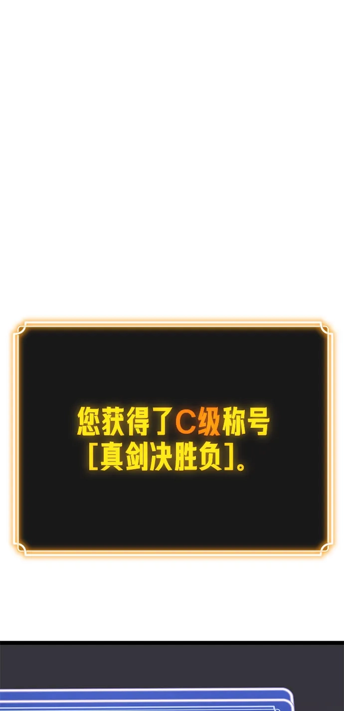 《我靠吞噬神器变强》[第11话] 提议 第14页
