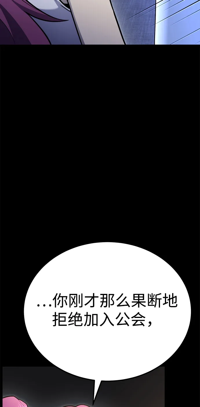 《我靠吞噬神器变强》[第12话] 搬家（1） 第62页