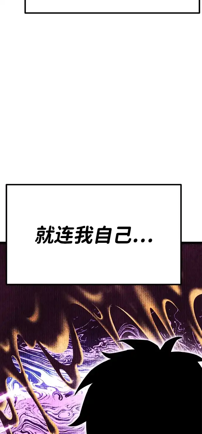 《我靠吞噬神器变强》[第12话] 搬家（1） 第83页