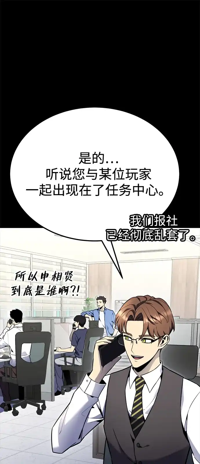 《我靠吞噬神器变强》[第12话] 搬家（1） 第53页
