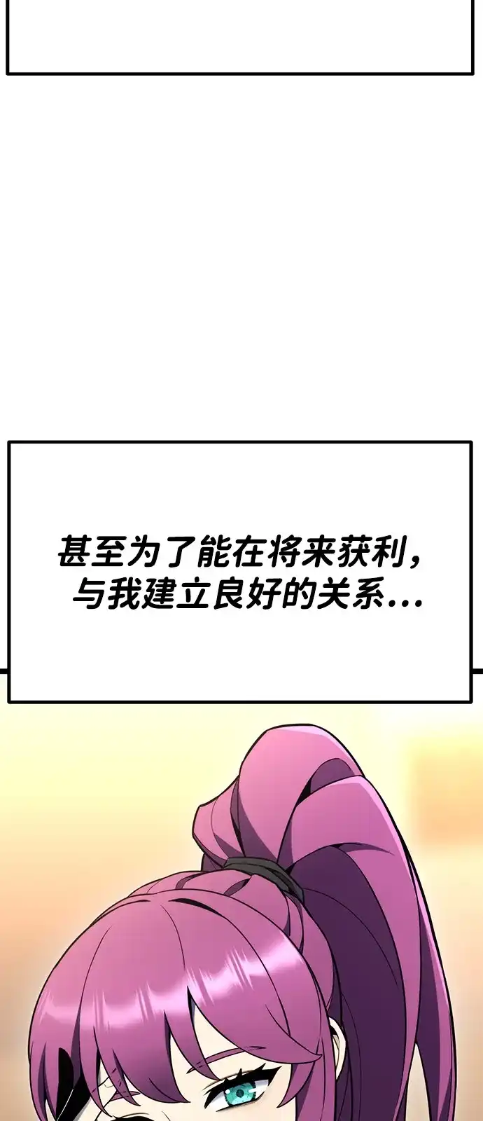 《我靠吞噬神器变强》[第12话] 搬家（1） 第23页