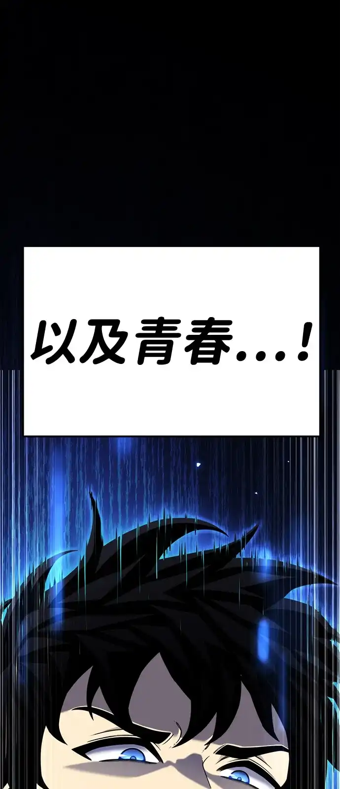《我靠吞噬神器变强》[第12话] 搬家（1） 第44页