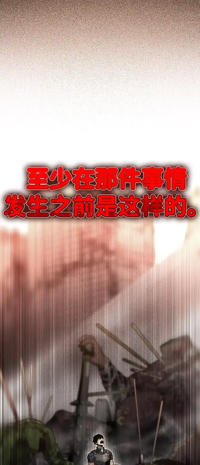 《我靠吞噬神器变强》[第12话] 搬家（1） 第9页