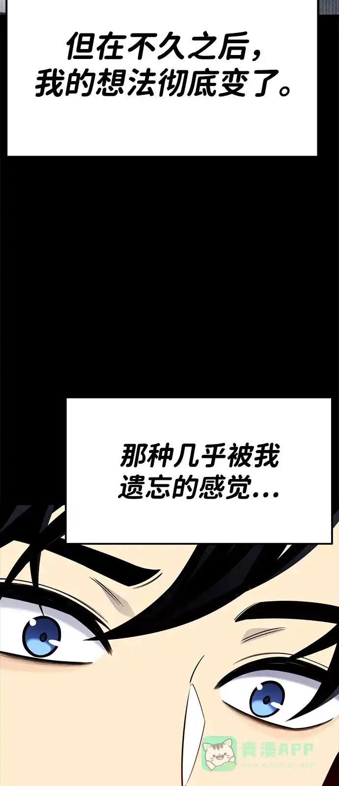 《我靠吞噬神器变强》[第12话] 搬家（1） 第41页