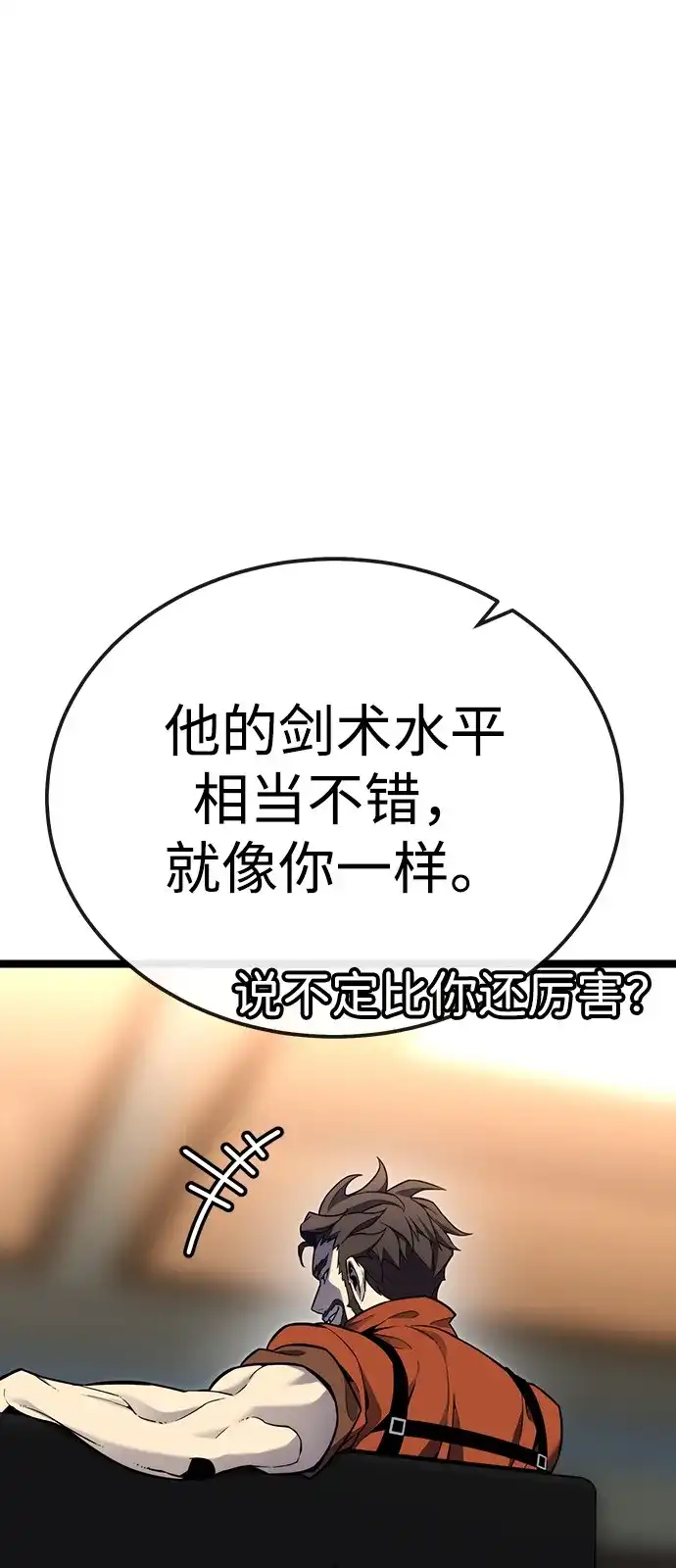 《我靠吞噬神器变强》[第12话] 搬家（1） 第99页