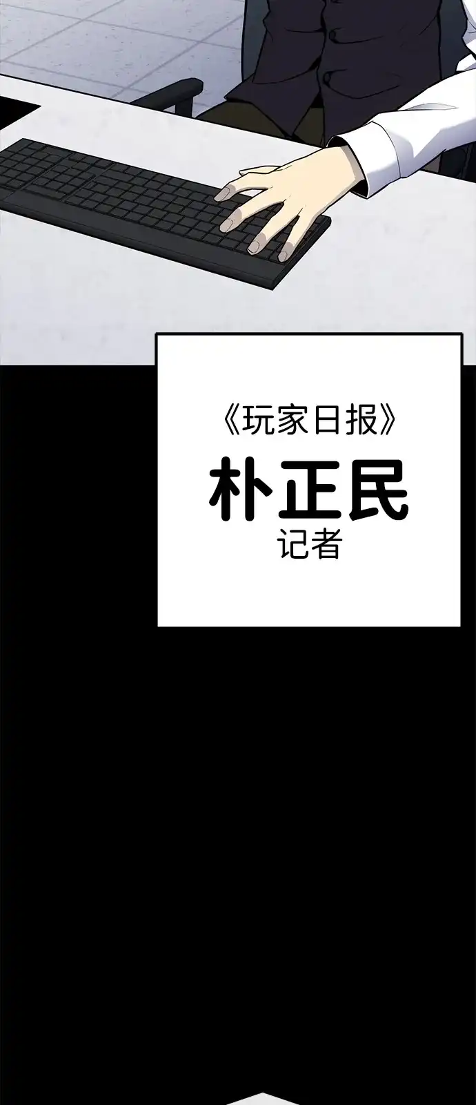 《我靠吞噬神器变强》[第12话] 搬家（1） 第54页
